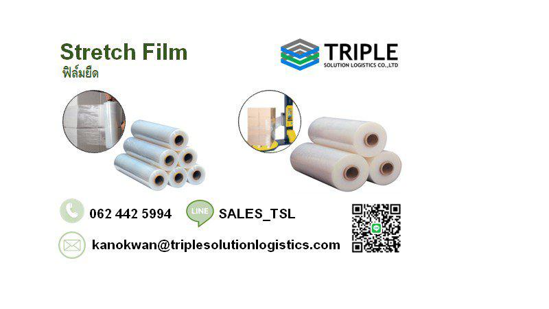 รูป Stretch Film ฟิล์มยืด