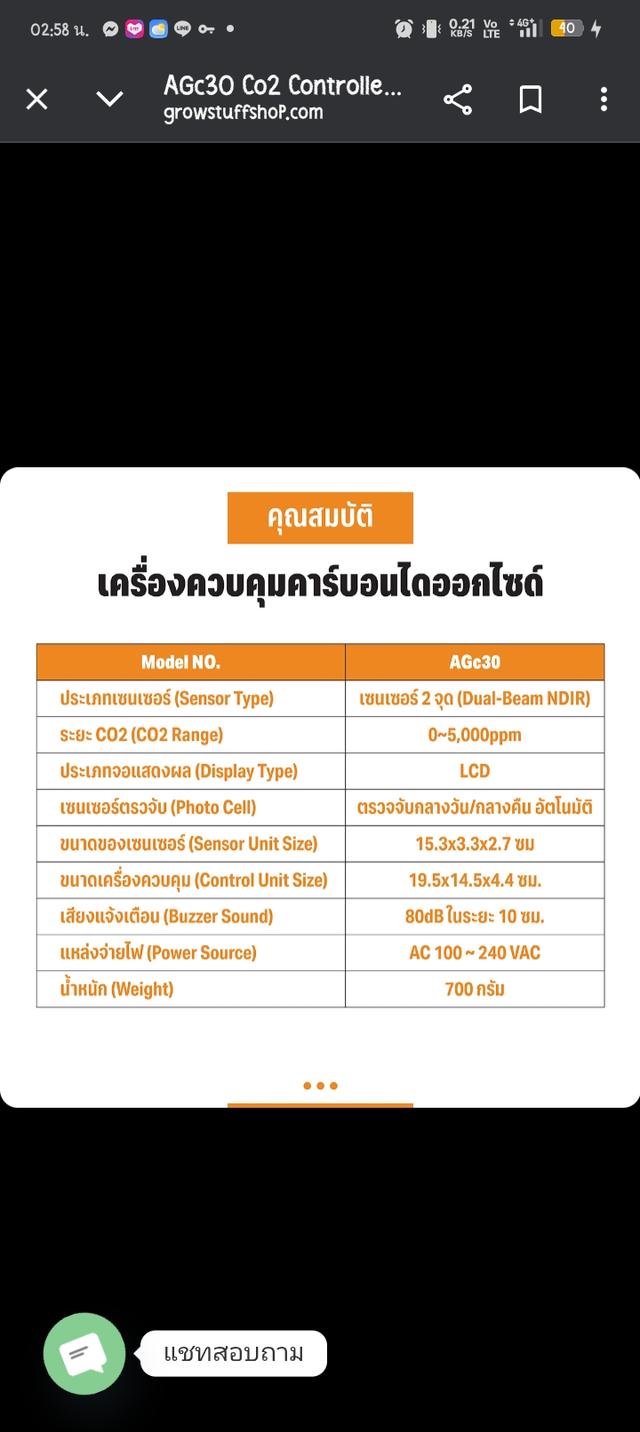 CO2 controller เครื่องมือควบคุมความชื้นในอากาศ รูปที่ 9