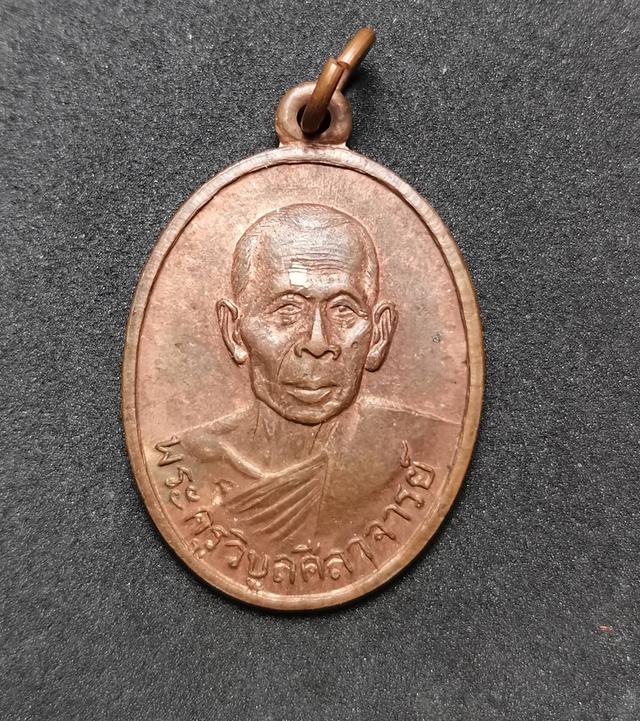 รูป - เหรียญพระครูวิบูลศีลาจารย์(หลวงพ่อผิน) วัดโพธิ์กรุ รุ่น2 ปี2507 จ.เพชรบุรี