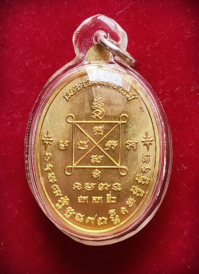 เหรียญเมตตามหาบารมี หลวงปู่ฮก รตินฺธโร วัดราษฎ์เรืองสุข-มาบลำบิด .ชลบุรี ปี2558 4