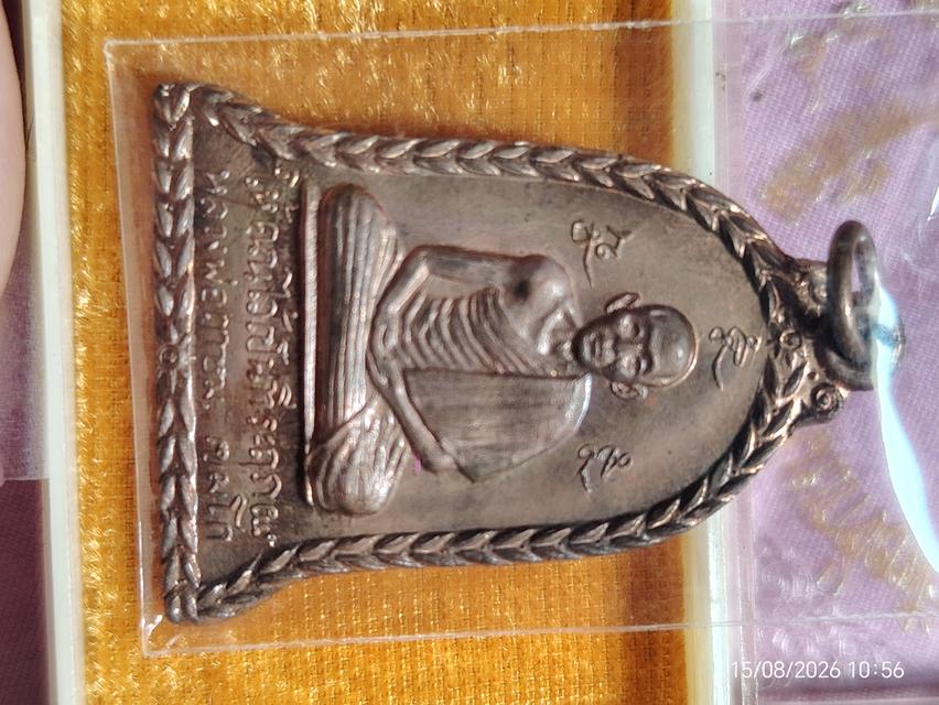 วัตถุมงคลหลวงพ่อเกษม​เหรียญ​ระฆัง​ปี17​