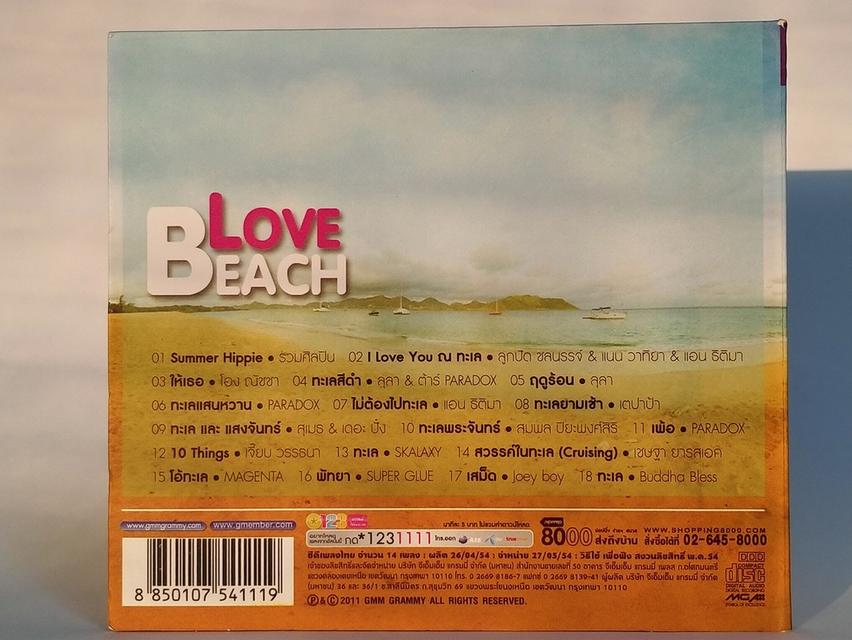 ซีดีเพลง รวมศิลปินแกรมมี่ อัลบั้ม Love Beach CD AUDIO 2