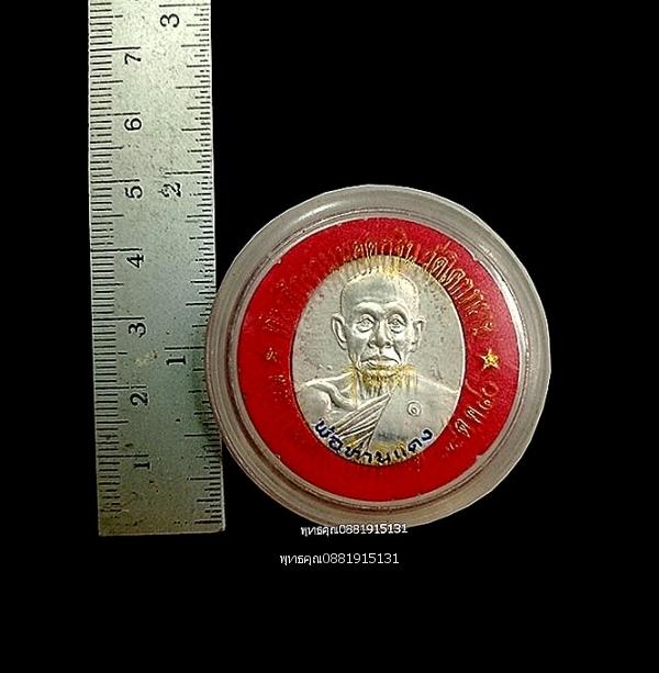 เหรียญพ่อท่านแดง รุ่นแรก เนื้อเงินลงยาแดง วัดโคกทราย จ.สงขลา ปี2540 3