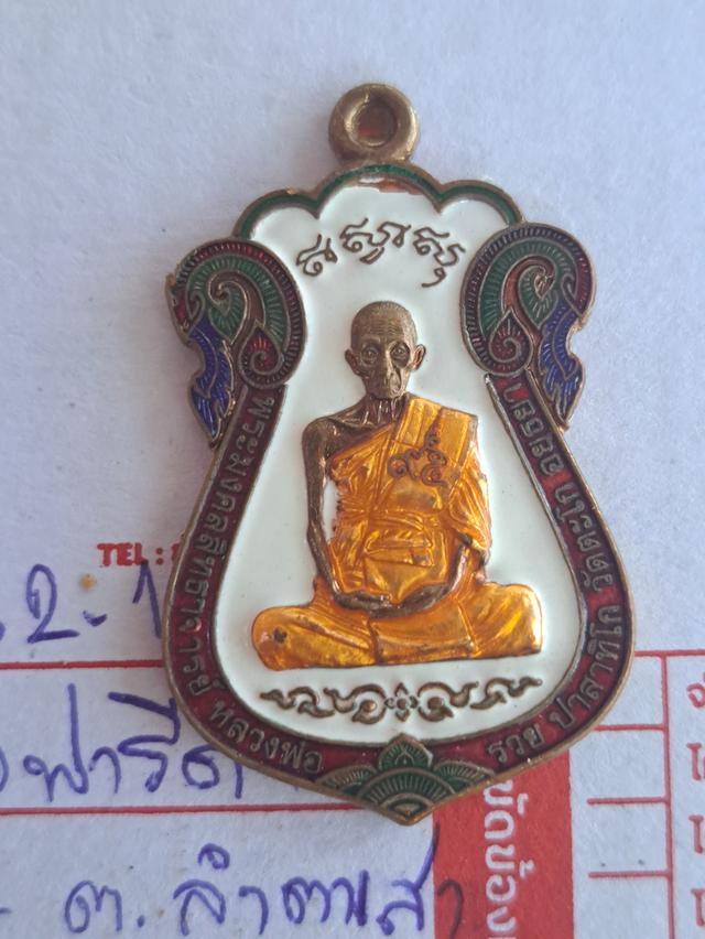 หลวงพ่อรวยยาขาว กรรมการ