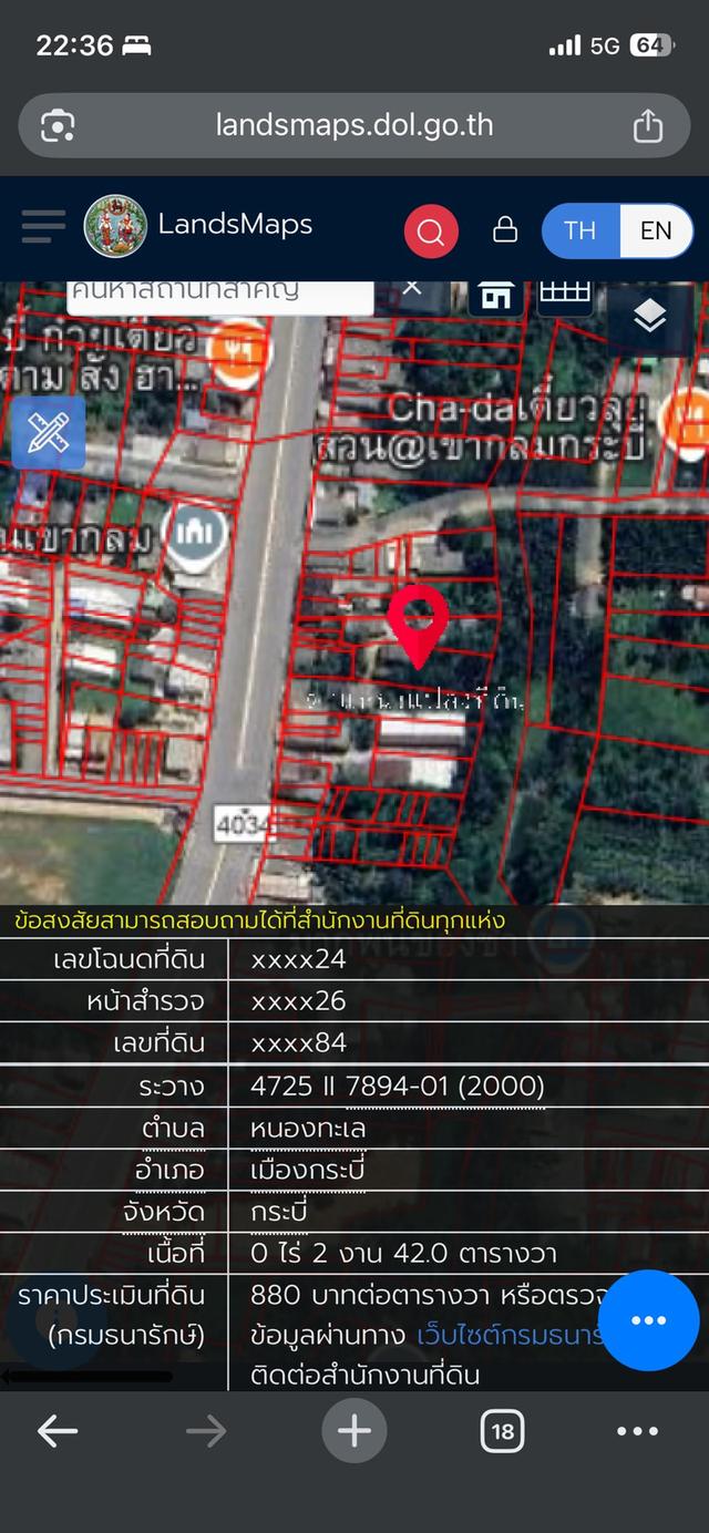 ที่ดินพร้อมบ้านจังหวัดกระบี่