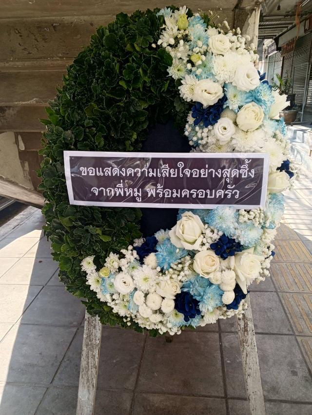 พวงหรีดกระดานสวยๆ ไว้อาลัยผู้ว่ยชนม์ครั้งสุดท้ายอย่างสมเกียรติ ส่งวัดบึงทองหลาง,วัดบางเตย วัดพิชัย วัดสาครสุ่นรังประชาสรรค์ รูปที่ 5