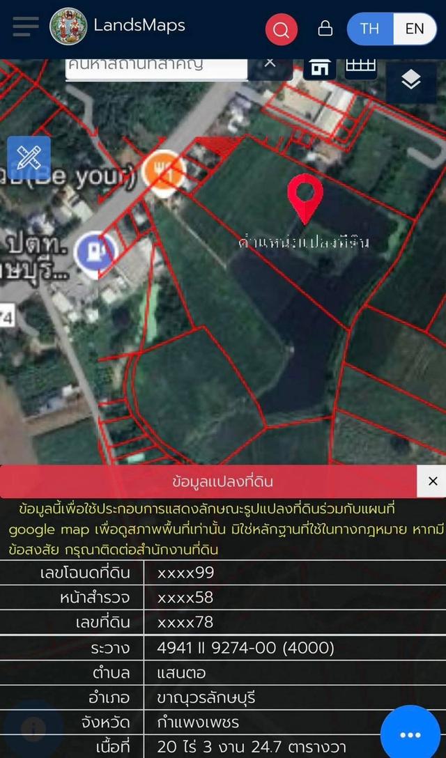 ที่ดิน กำแพงเพชร ติดถนนใหญ่ ถนนสลกบาตร ติดกับปั้ม ปตท.