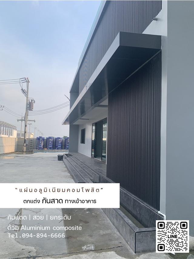 ใกล้เข้าฤดูฝนแล้ว หน้าบ้าน-อาคาร มี “หลังคากันสาด” สวยๆพร้อมแล้วรึยัง?