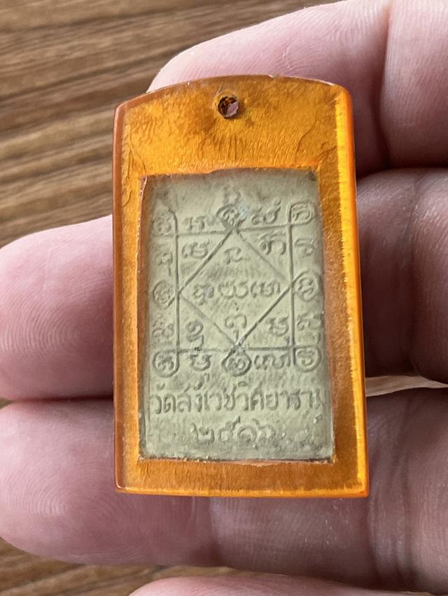 พระผง วัดสังเวช กทม. ปี 16 ปลุกเสกโดย สมเด็จพระวันทรัตน์ (ทรัพย์)