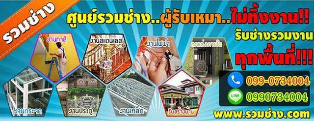 ติดตั้งกันสาดสุราษฎร์ธานีผ้าใบ ช่างรางน้ำฝนสุราษฎร์ธานี  เกาะสมุย 3