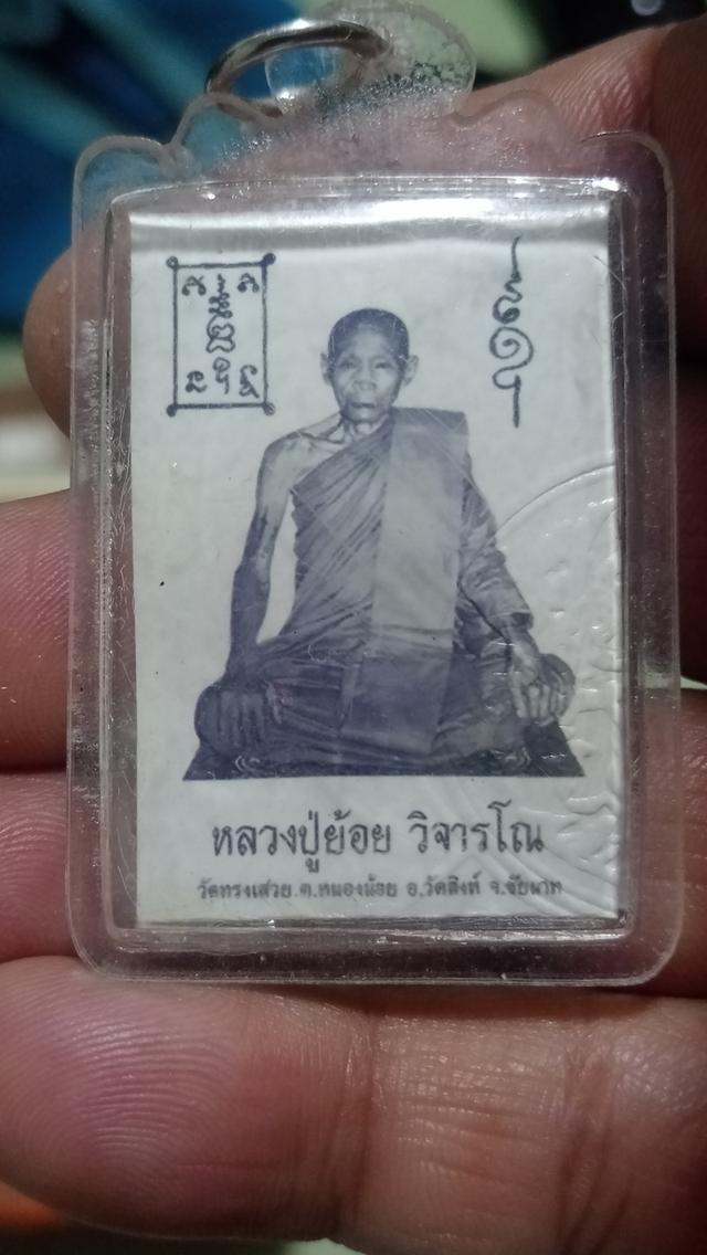 รูปหลวงพ่อย้อยวัดสิงห์ 2