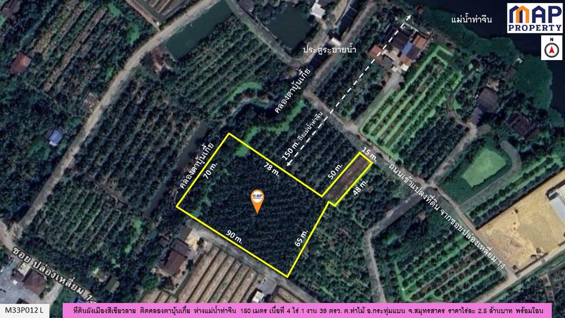 ที่ดินริมคลอง ผังเมืองสีเขียวลาย 4-1-39 ไร่ 2
