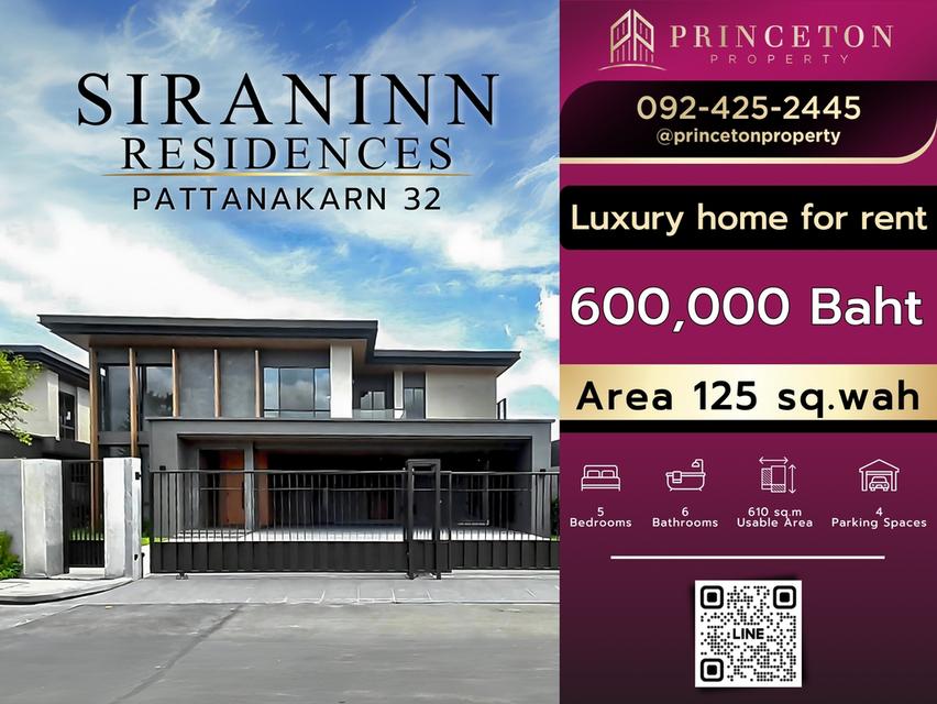 ขายหรือให้เช่าบ้านหรูระดับ SUPER LUXURY ศิรนินทร์ เรสซิเดนเซส ซอยพัฒนาการ 32  1