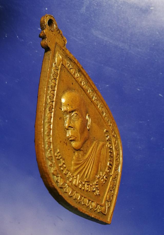 รูป เหรียญพระธาตุมงคล(ตะวันตก) วัดบ้านอ้อ อยุธยา  2