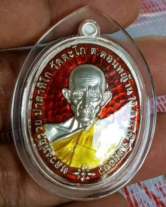 หลวงพ่อรวย