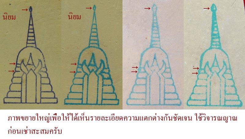 พระสมเด็จบางขุนพรหม ปี 2539 พิมพ์ใหญ่ ลายนิยม ทางวัดจัดสร้างผสมผงเก่าตั้งแต่เมื่อครั้งเปิดกรุ ปี 2500 3