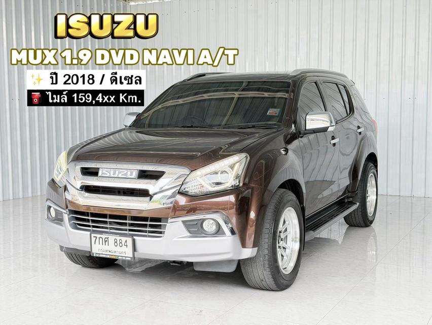 ⭐รถบ้านมือเดียว⭐ Isuzu Mux 1.9 DVD Navi เกียร์ออโต้