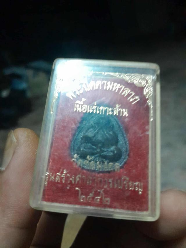พระเครื่อง 9