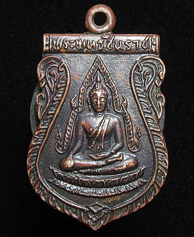 เหรียญพระพุทธชินราช วัดพระศรีรัตนมหาธาตุ พิษณุโลก ปี 2519 (G33)