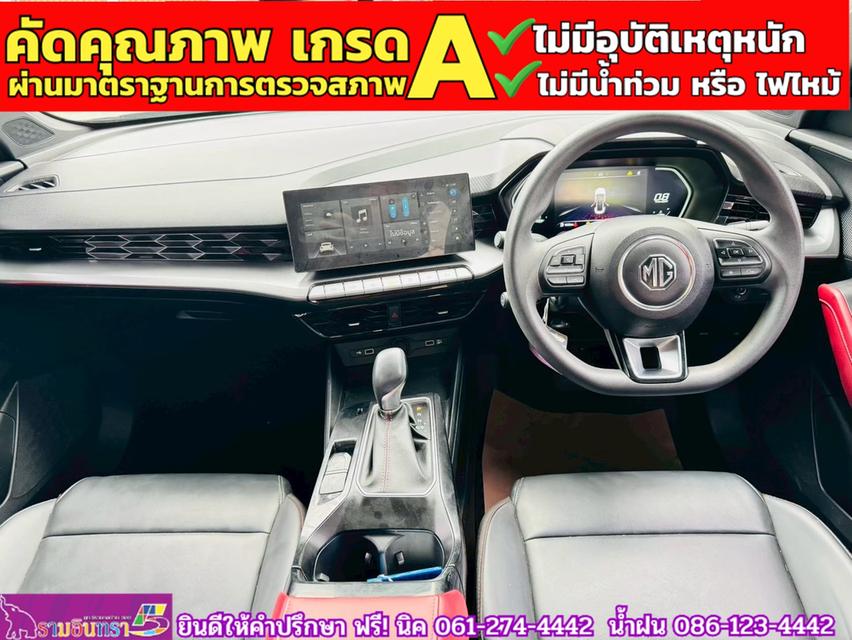 MG5 1.5X i-Smart ซันรูฟ ปี 2025