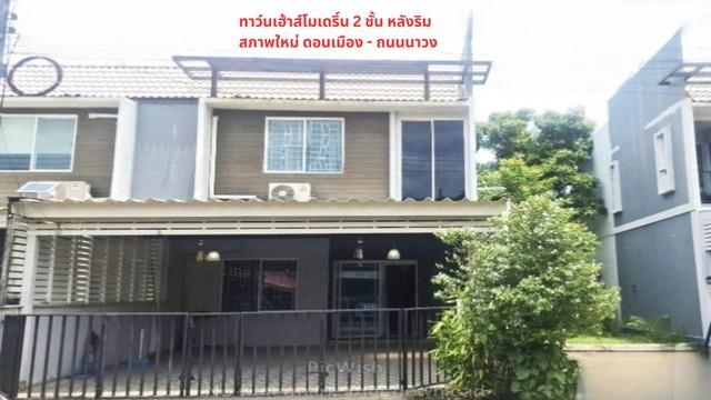 ขายทาวน์เฮ้าส์ 2 ชั้น 24 วา หลังมุม หมู่บ้านอารียา ดอนเมือง- นาวง ใกล้สนามบินดอนเมือง,มหาลัยรังสิต ปทุมธานี