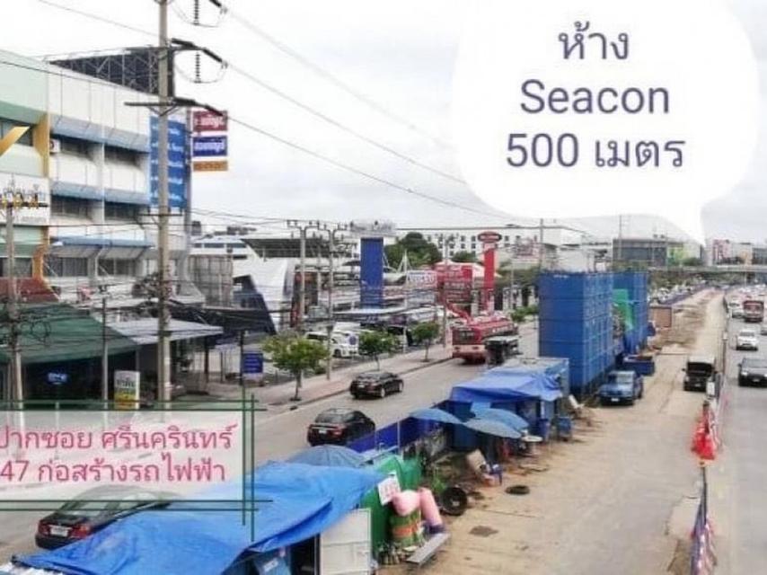ขาย ที่ดิน นอกหมู่บ้านจัดสรร ไม่ต้องเสียค่าส่วนกลาง ที่ดินศรีนคริน ซอย 45 1 งาน ระยะ 1.2 กม.ถึงสถานีรถไฟฟ้า ศรีนครินทร์ซ