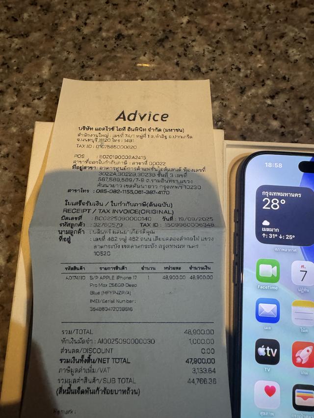ขายๆๆๆถูกๆๆไอโฟน17ProMaxสีDeep Blue 256กิ๊กมีใบเสร็จครบๆเลยคับยกกล่องอีมี่ตรงอุปกรยังไม่ได้แกะสูนTrueสภาพสวยๆใช้งานปกติหมดทุกๆฟังชั่นเครื่องรีสโตได้ตล 9
