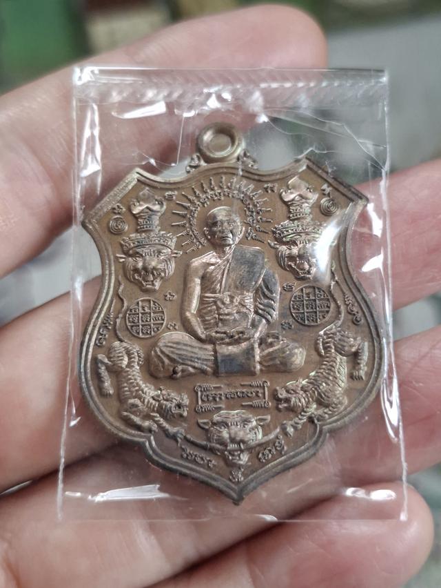 เหรียญห้าพยัคฆ์ หลวงพ่อยอด วัดตะคร้อ