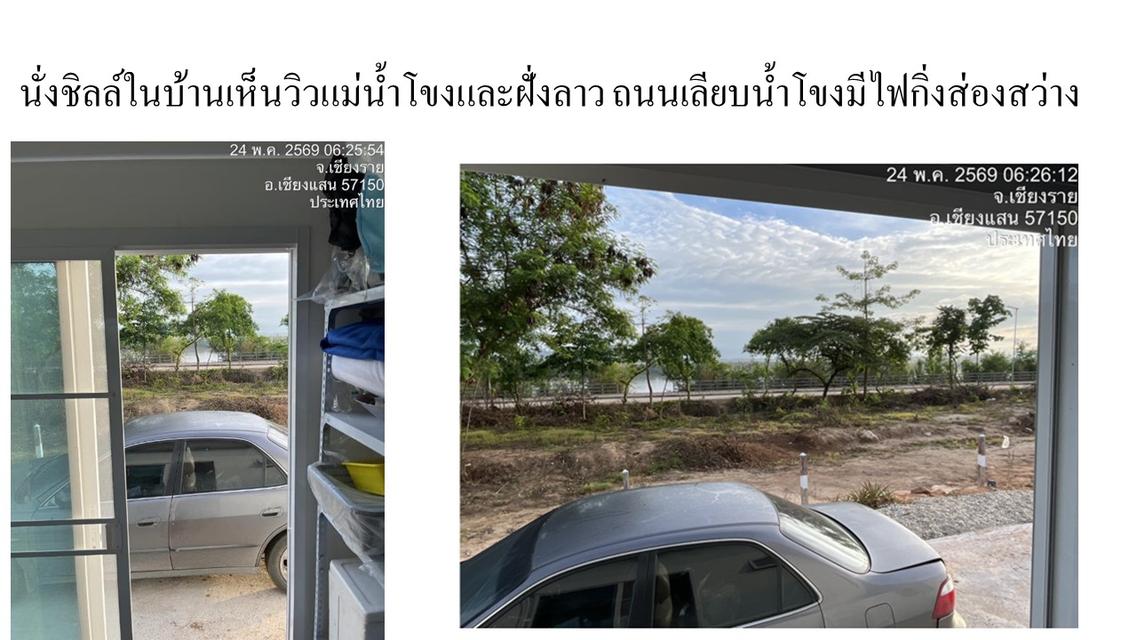 ที่ดินริมน้ำโขง อ.เชียงแสน เชียงราย 2 ไร่ 5 ลบ. แบ่งได้ อยู่อาศัย/รีสอร์ท/ ท่าเรือ /อื่นๆ (รวมทั้งโฉนดเดิม 4 ไร่ ขาย 10 ล.) 10