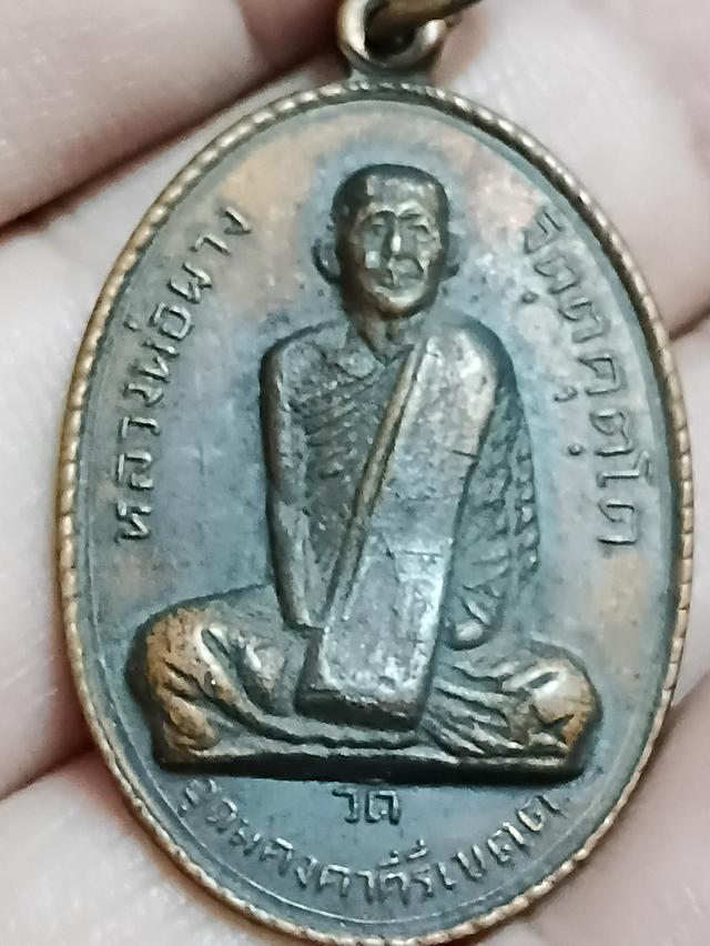 พระหลวงพ่อผาง พระแท้สวยงาม