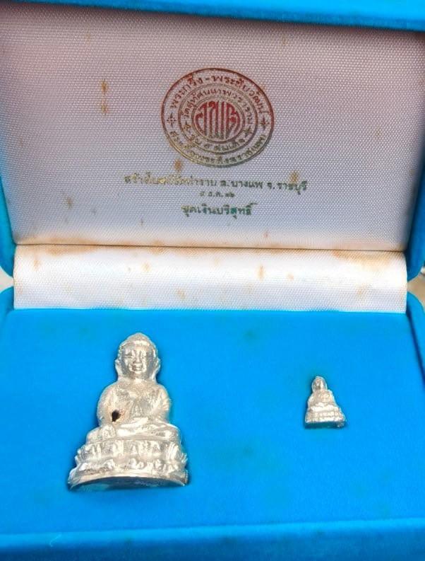 พระกริ่ง( สมเด็จพระสังฆราชแพ) รุ่น 5 สมเด็จ วัดสุทัศน์เทพวนารามฯ ปี 2536 เนื้อเงินบริสุทธิ์ ออกวัดท่าราบ จ.ราชบุรี หมายเลข พร้อมกล่องเดิม 