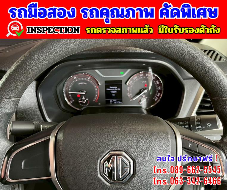 🔴 ปี2023 MG Extender 2.0 Giant Cab Grand D 🔴 ไมล์แท้ 18,xxx กม.รับประกันศูนย์ ถึงปี 2026 🔴 เกียร์ธรรมดา 11