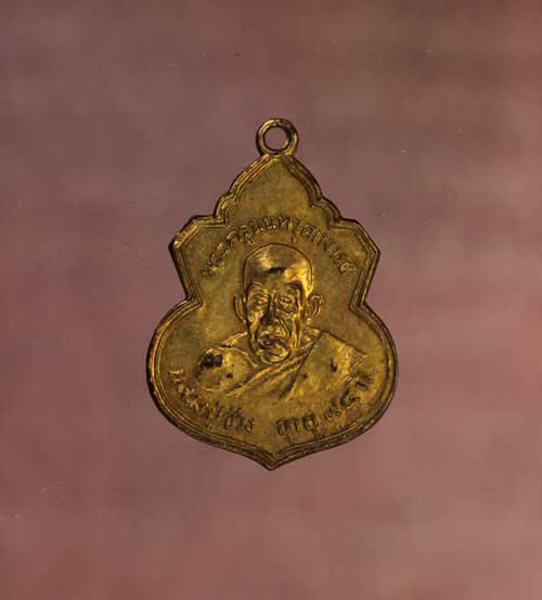 เหรียญ หลวงปู่ช่วง เนื้อทองแดง กะไหล่ทอง ค่ะ p1391 1