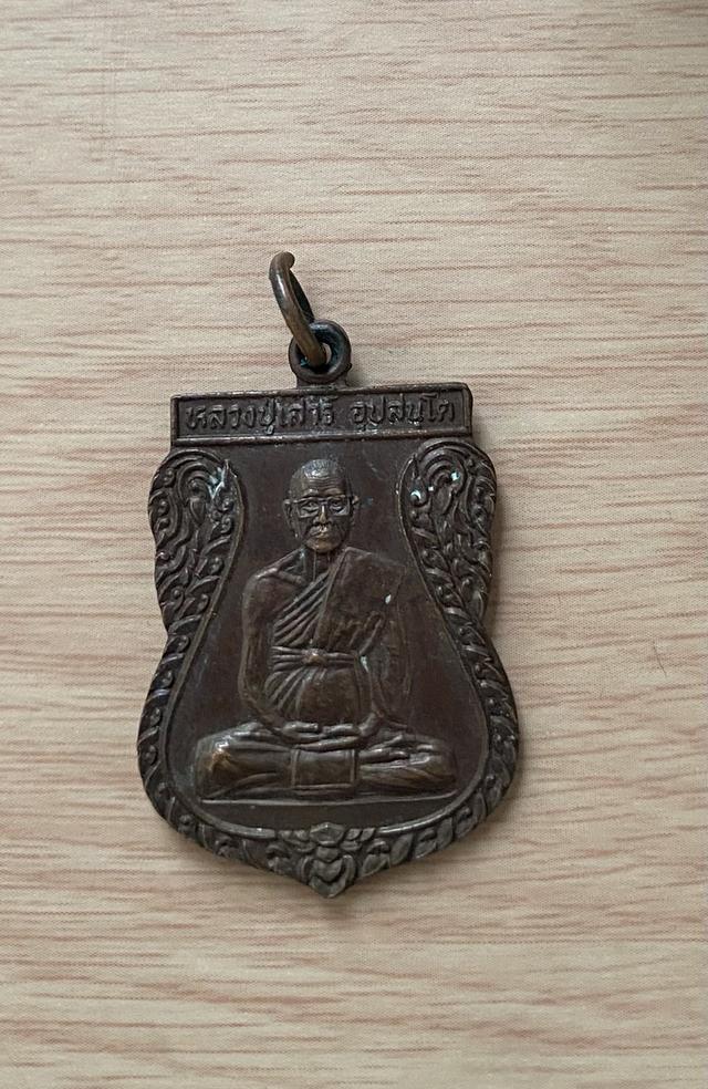 เหรียญหลวงปู่เสาร์ วัดโคกสะพานขาว รูปย่อยที่ 2