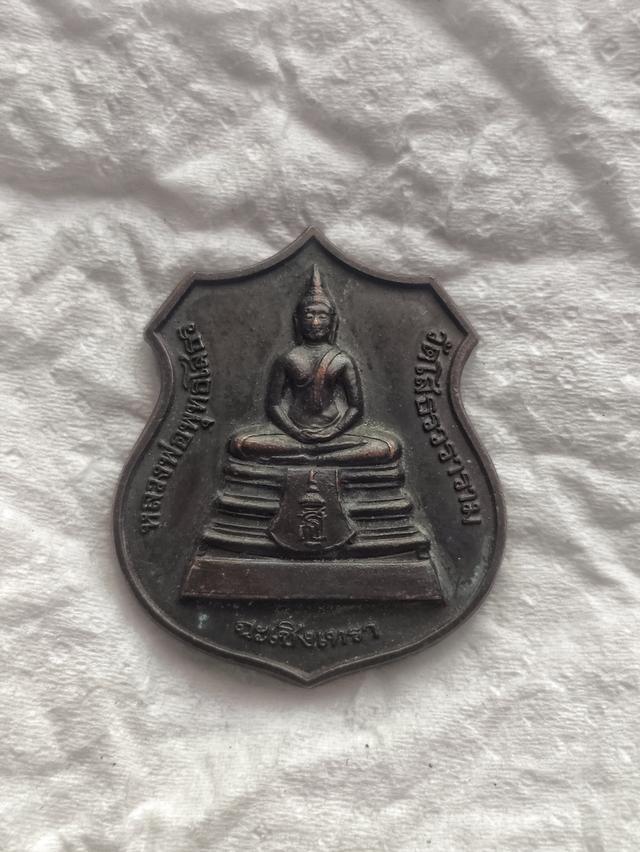 เหรียญเหรียญพระพุทธโสธร