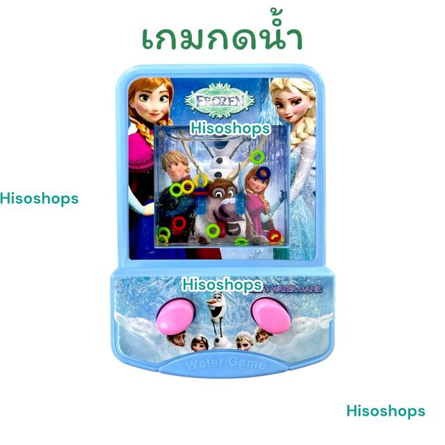 Water Game เกมกดน้ำ เกมส์ของเล่นยุค 90 พกพาสะดวก เสริมสมาธิ สนุกได้ทุกที่ทุกเวลา 4