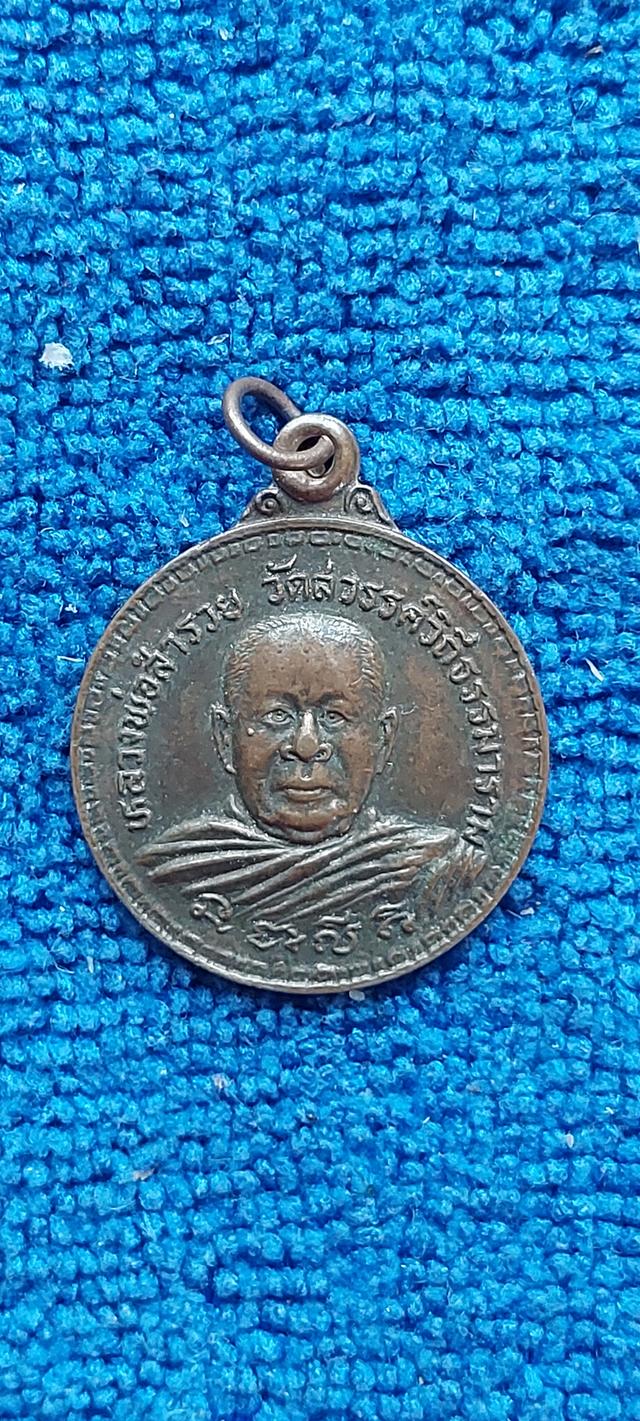 หลวงพ่อสำรวย วัดสวรรค์วิถึ นครสวรรค์