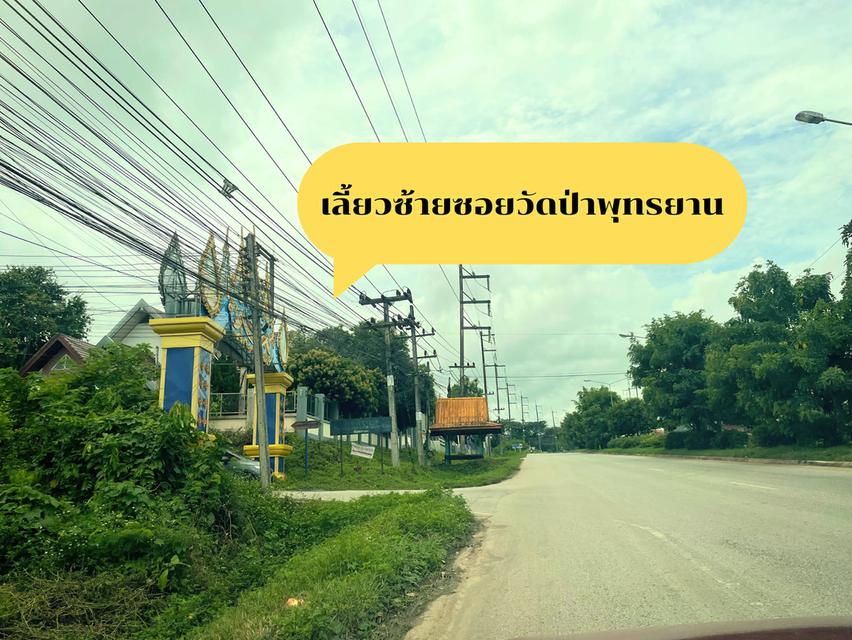ที่ดิน บ้าน บ้านมือสอง 8