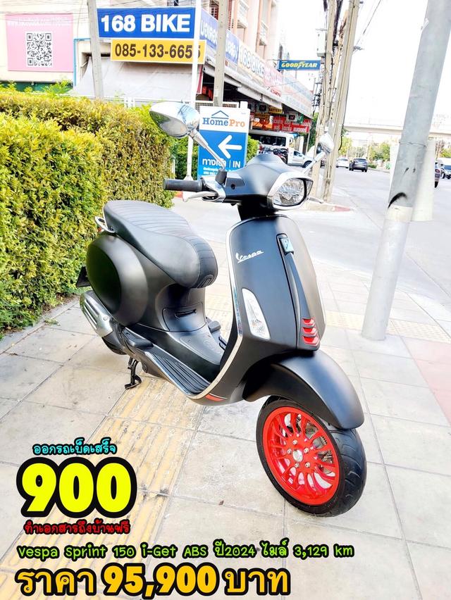 Vespa Sprint 150 i-get ABS ปี2024 สภาพเกรดA 3129 km เอกสารพร้อมโอน