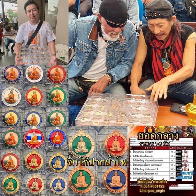 #หลวงพ่อพัฒน์ ปุญญกาโม        เหรียญรุ่นจิ๊กโก๋ ปากน้ำโพจัดสร้างโดยแอ๊ดคาราบาว* 4