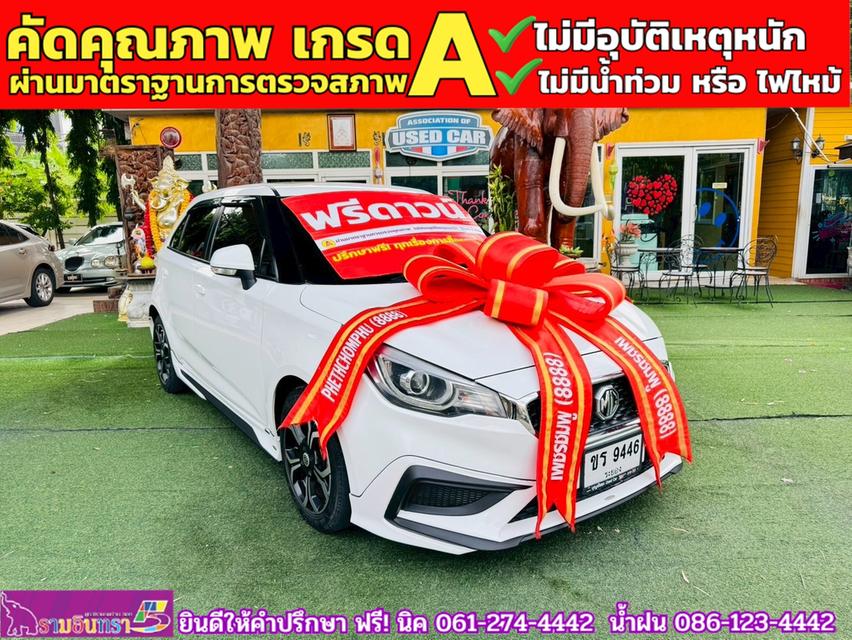 MG3 1.5 X ปี 2021 3