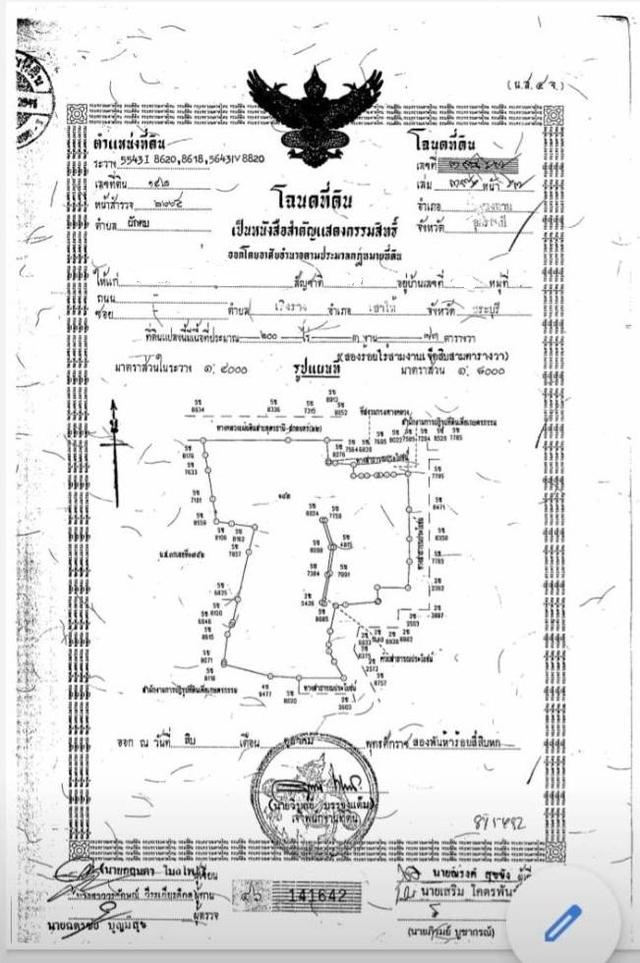 ขายที่ดิน 200ไร่ จังหวัดอุดรธานี 4