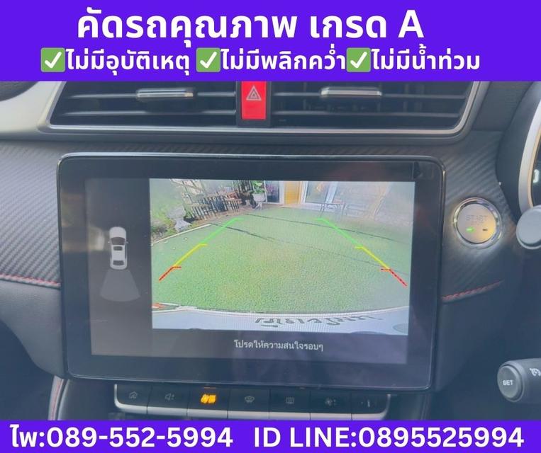 2023 MG ZS 1.5 Limited Edition SUV รูปที่ 12