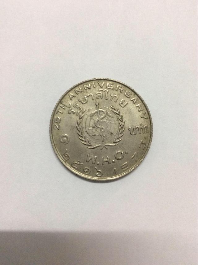 เหรียญ 1บาท รัชกาลที่.9 รูปที่ 1