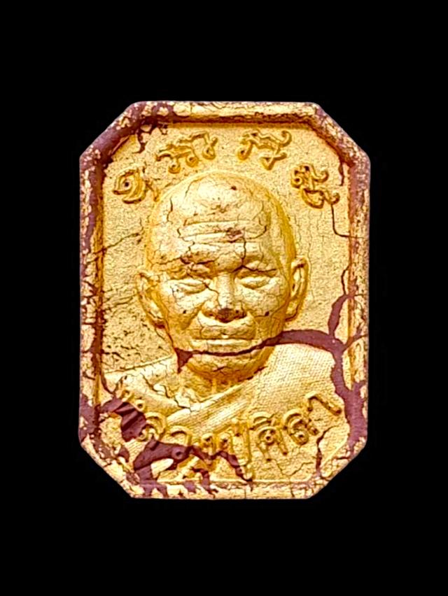 หลวงปู่มหาศิลา สิริจันโท