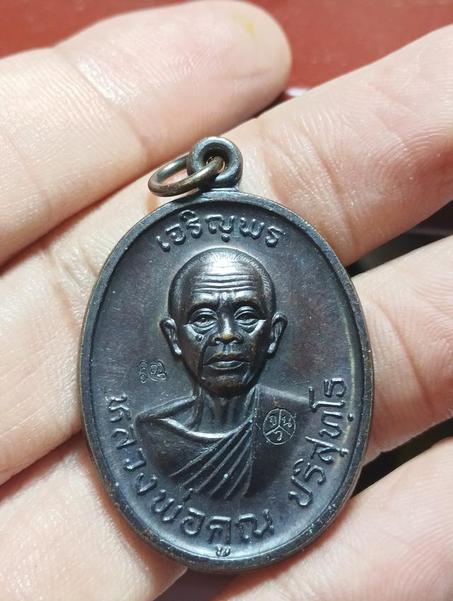 พระเครื่องหลวงพ่อคูณ รุ่นเจริญพรบนปี2536