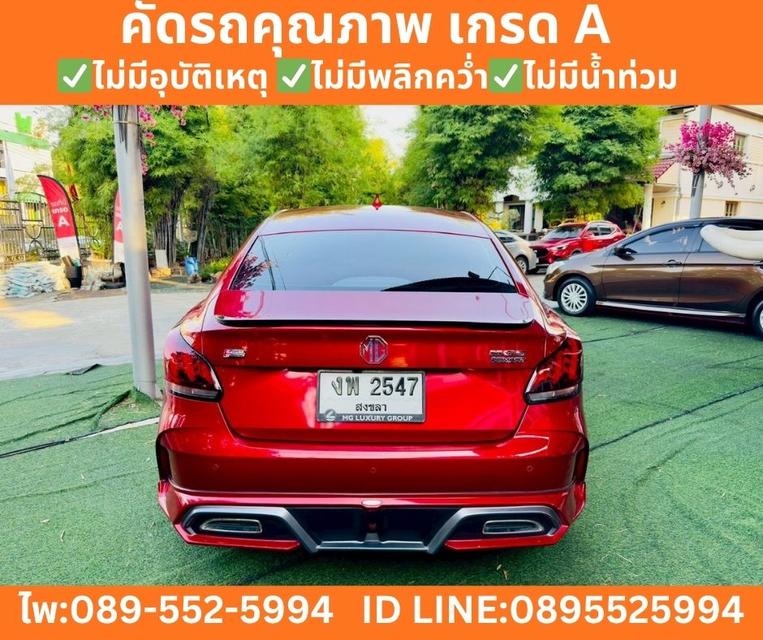 MG MG5 1.5 X SUNROOF AT ปี 2025 รูปที่ 7