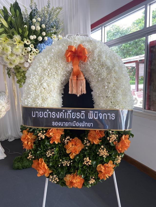 ร้านพวงหรีดใกล้วัดลาดพร้าว ส่งด่วน บริการครบวงจร ติดต่อเลย ไลน์ไอดี @stw8 รูปที่ 20