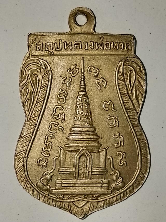 เหรียญขี่คอ หลวงพ่อทวด 2