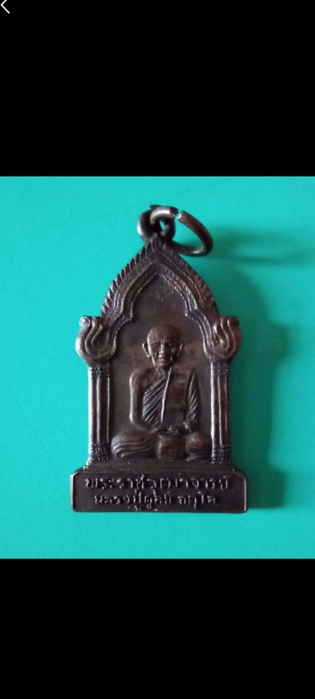 หลวงปู่ดูลย์ อตุโล วัดบูรพาราม สุรินทร์